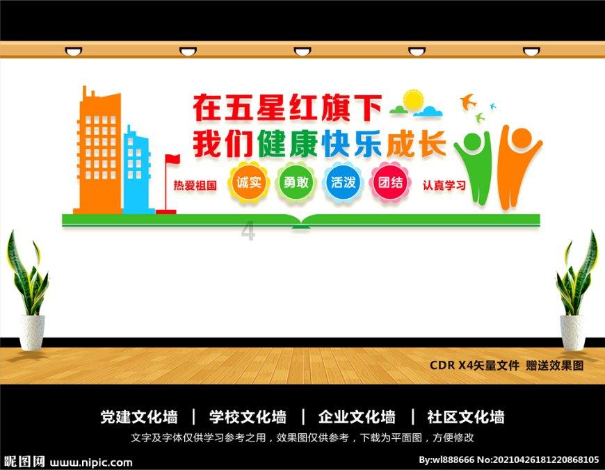 救援小洋葱